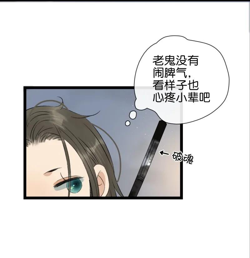 《太子得了失心疯》漫画最新章节081 为我招魂免费下拉式在线观看章节第【17】张图片