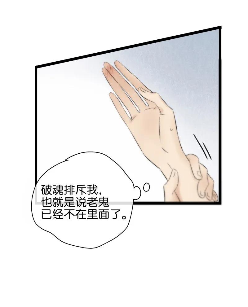 《太子得了失心疯》漫画最新章节082 封无豫回归！免费下拉式在线观看章节第【14】张图片