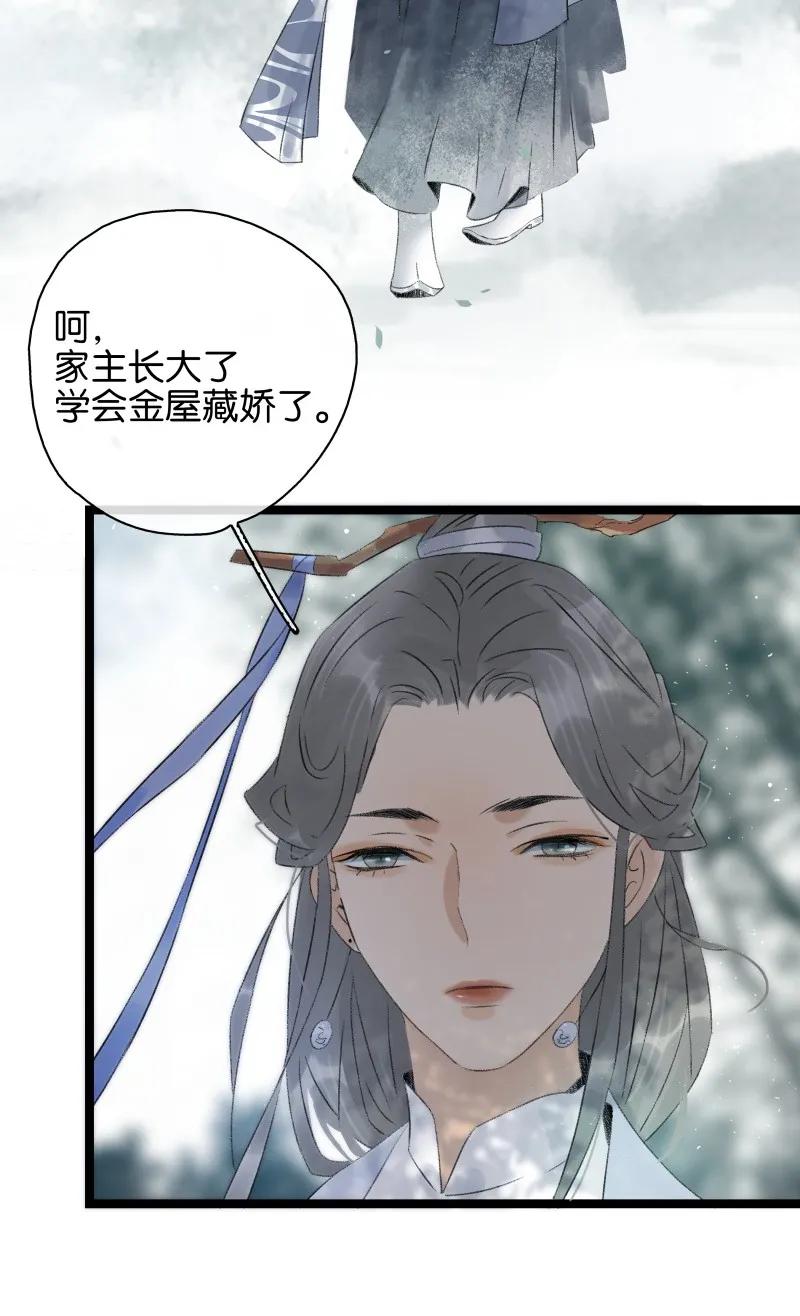 《太子得了失心疯》漫画最新章节082 封无豫回归！免费下拉式在线观看章节第【26】张图片