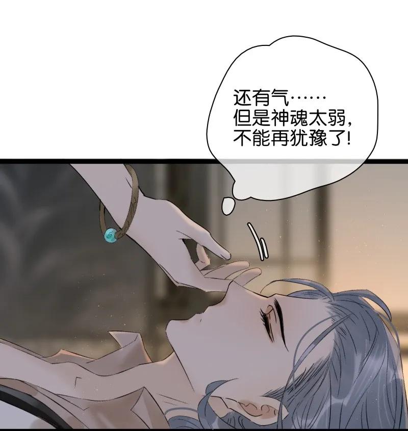 《太子得了失心疯》漫画最新章节082 封无豫回归！免费下拉式在线观看章节第【6】张图片