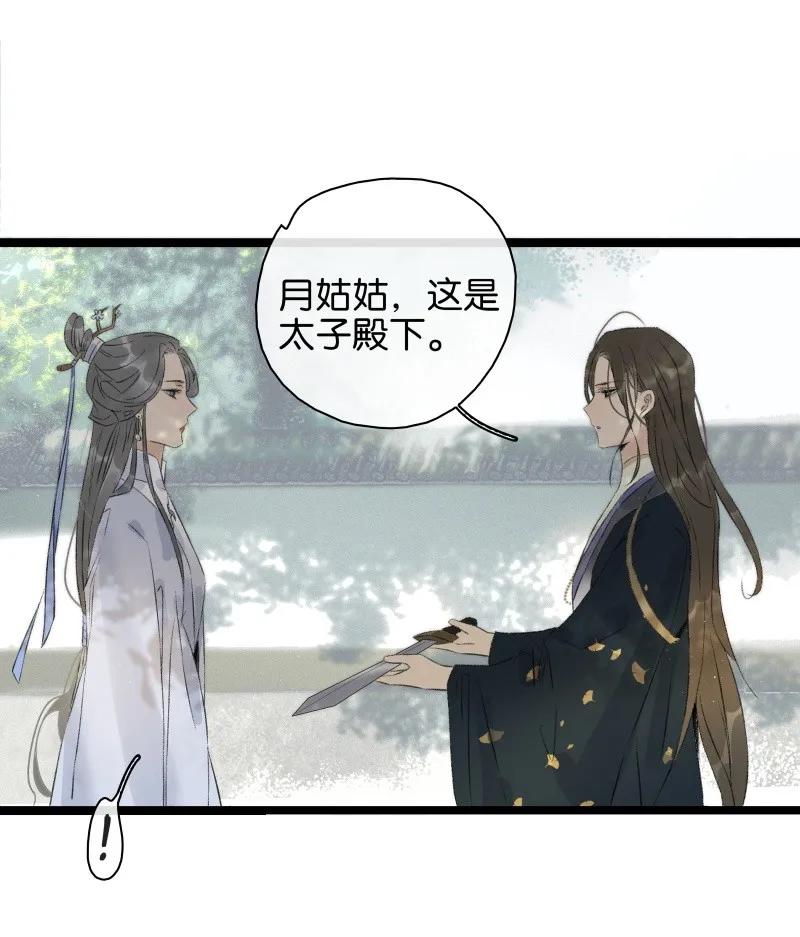 《太子得了失心疯》漫画最新章节083 老鬼开始表演免费下拉式在线观看章节第【6】张图片