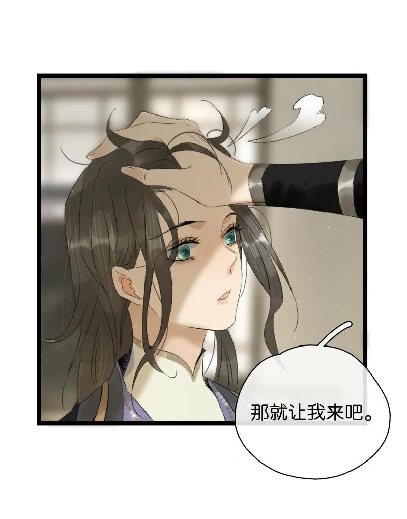 《太子得了失心疯》漫画最新章节084 我不好吃了吗？免费下拉式在线观看章节第【17】张图片