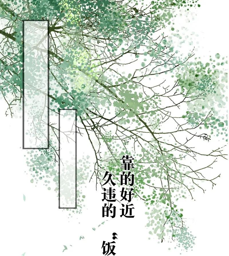 《太子得了失心疯》漫画最新章节084 我不好吃了吗？免费下拉式在线观看章节第【2】张图片