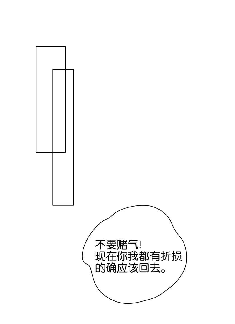 《太子得了失心疯》漫画最新章节084 我不好吃了吗？免费下拉式在线观看章节第【9】张图片