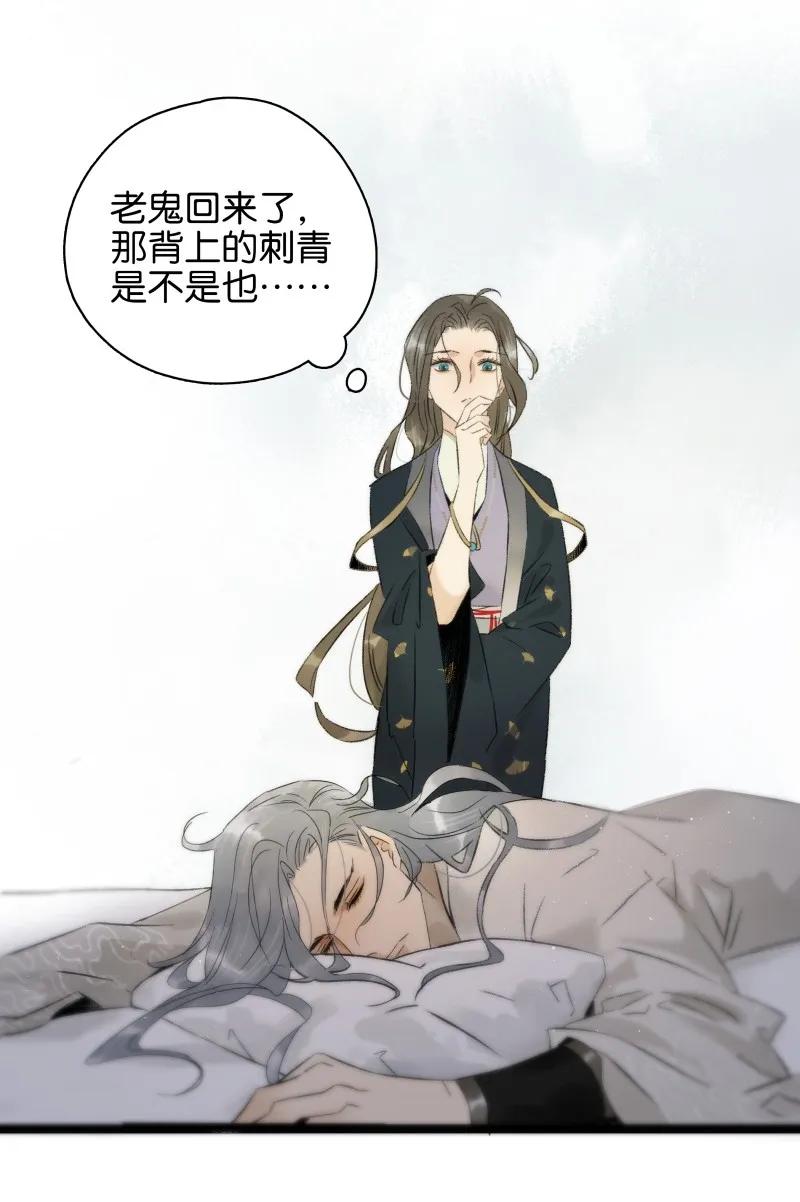 《太子得了失心疯》漫画最新章节085 春光乍泄免费下拉式在线观看章节第【23】张图片