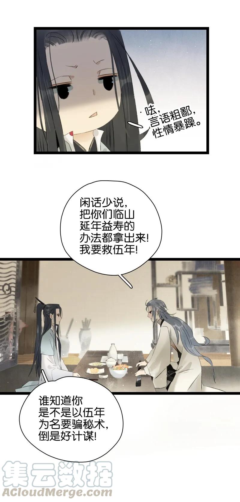 《太子得了失心疯》漫画最新章节085 春光乍泄免费下拉式在线观看章节第【4】张图片