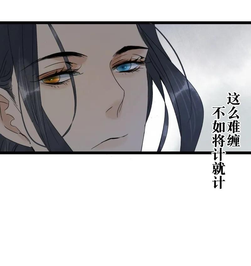 《太子得了失心疯》漫画最新章节085 春光乍泄免费下拉式在线观看章节第【6】张图片