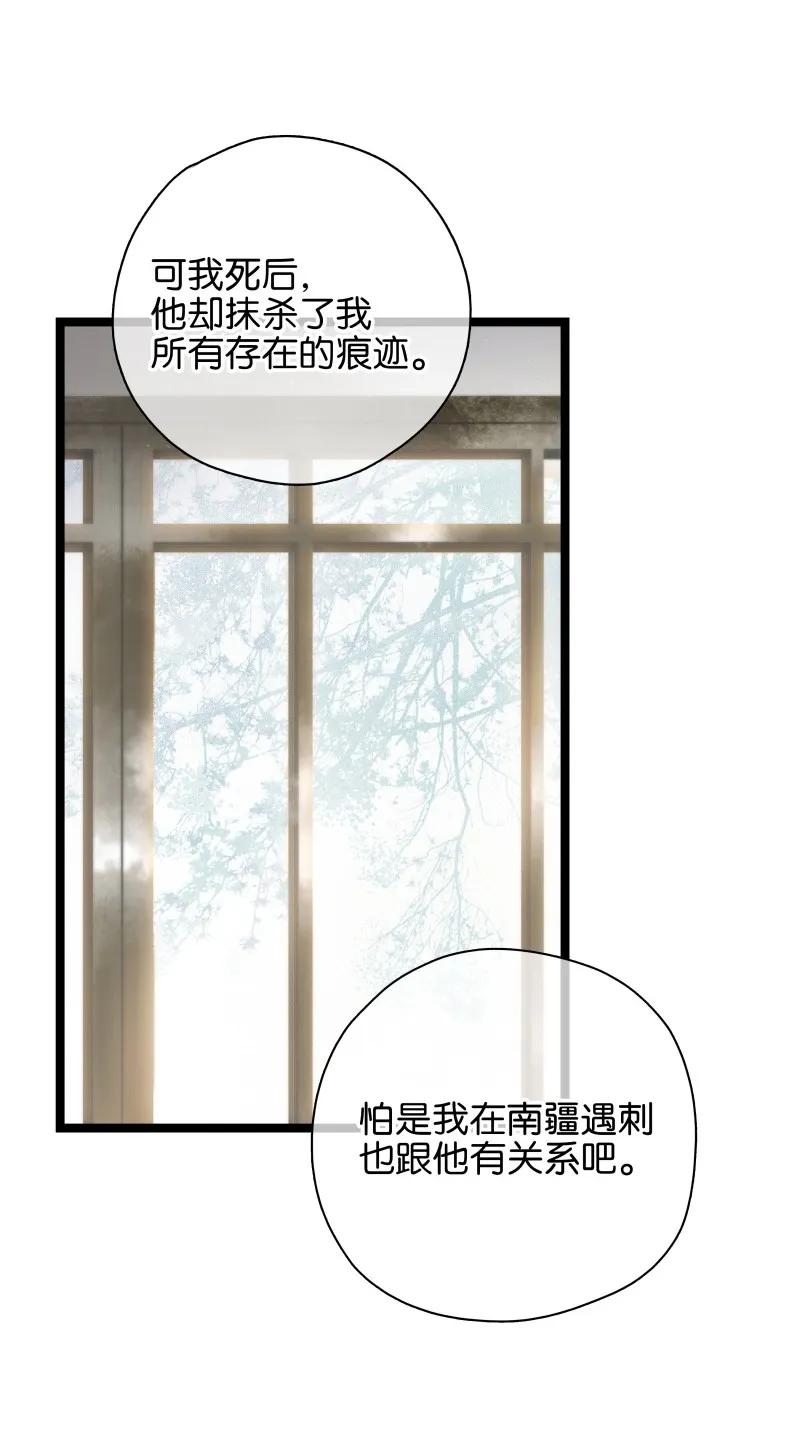 《太子得了失心疯》漫画最新章节086 皇家秘闻免费下拉式在线观看章节第【12】张图片