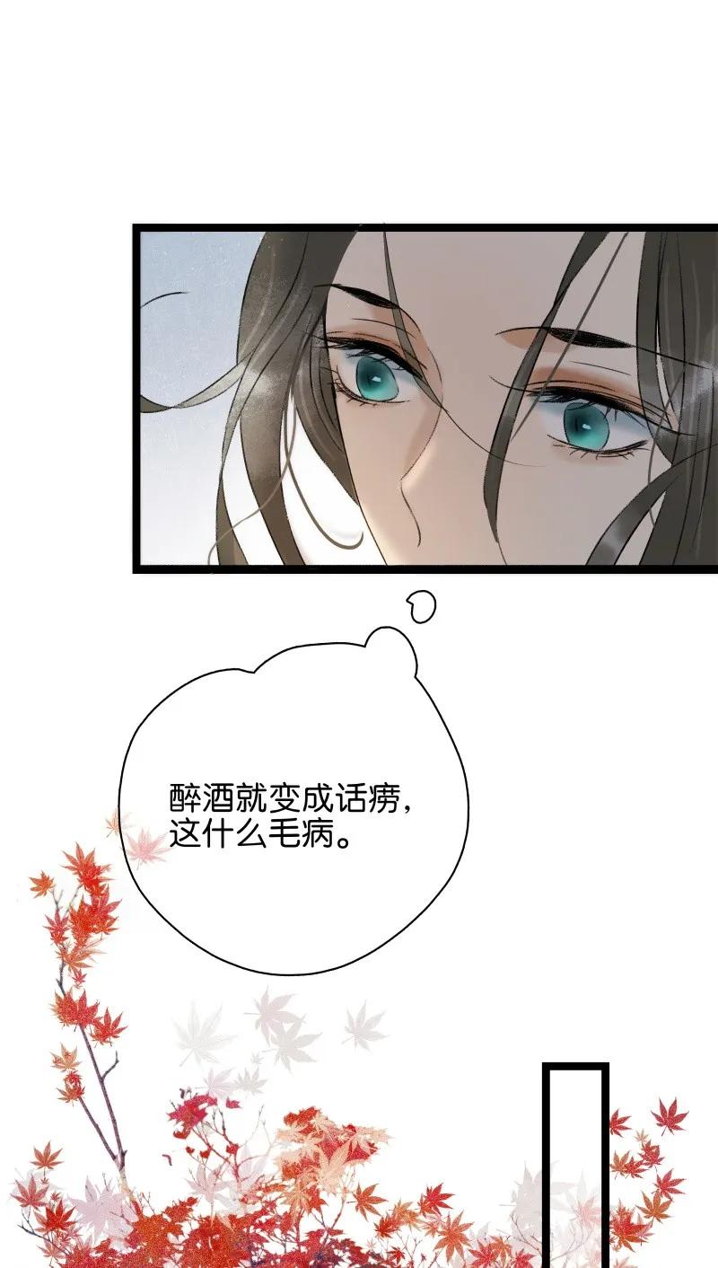 《太子得了失心疯》漫画最新章节086 皇家秘闻免费下拉式在线观看章节第【17】张图片