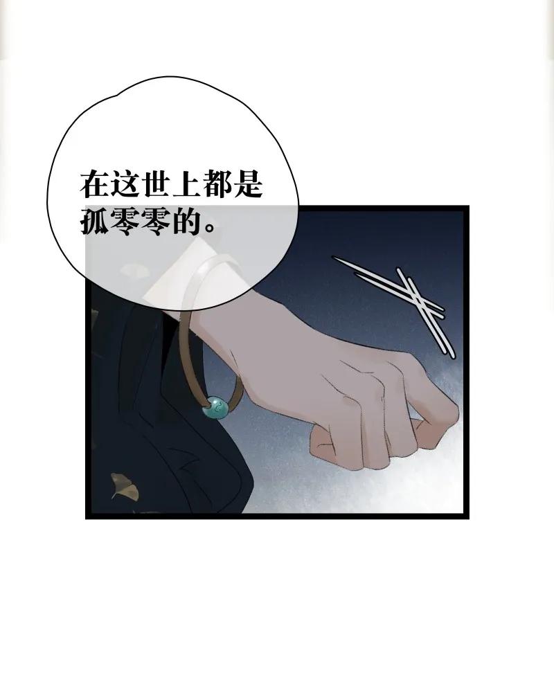 《太子得了失心疯》漫画最新章节086 皇家秘闻免费下拉式在线观看章节第【9】张图片