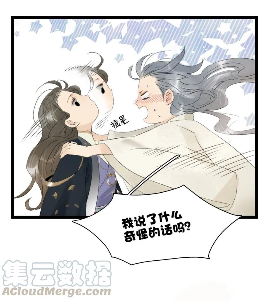 《太子得了失心疯》漫画最新章节088 李汝有诈免费下拉式在线观看章节第【13】张图片