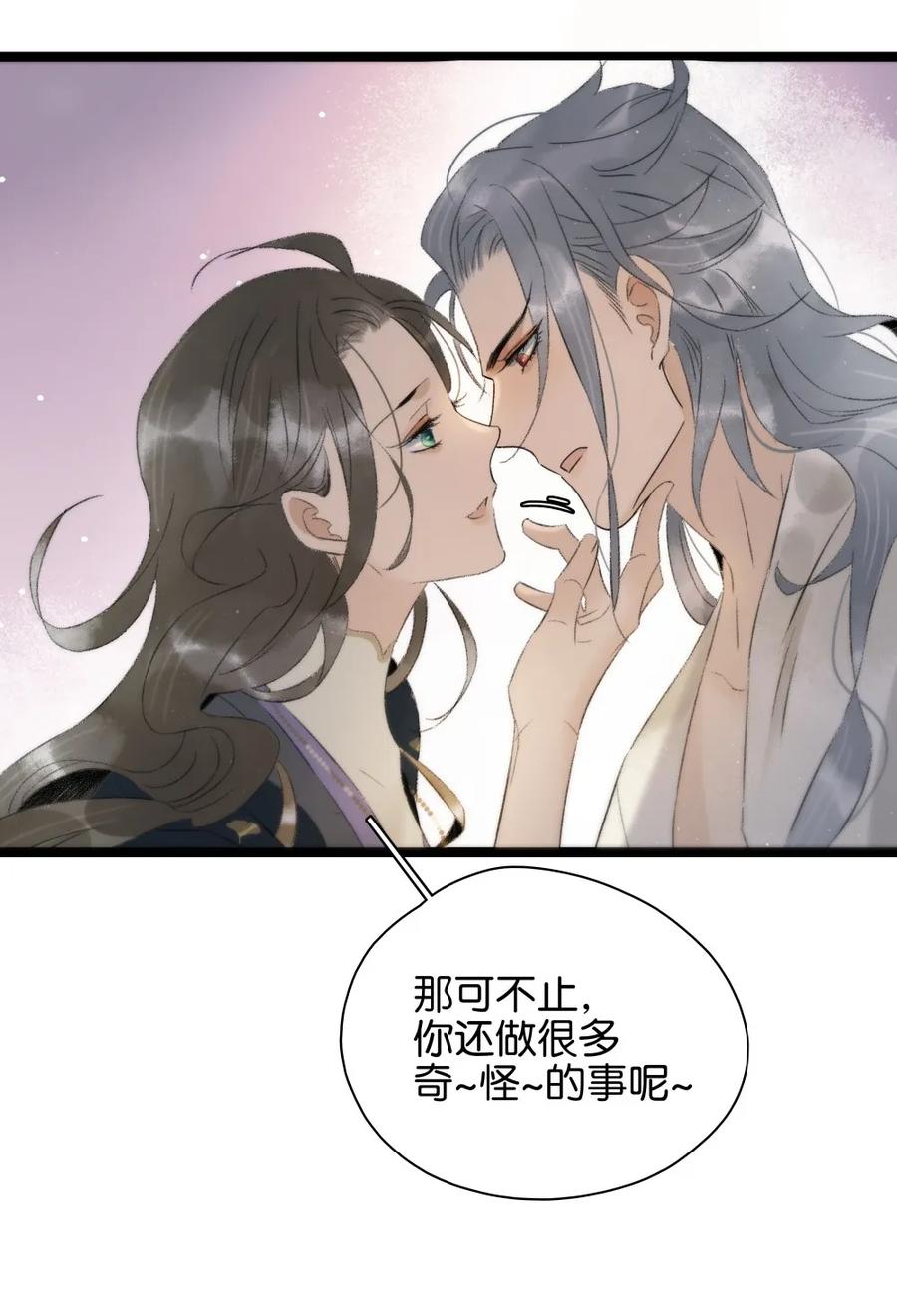 《太子得了失心疯》漫画最新章节088 李汝有诈免费下拉式在线观看章节第【14】张图片