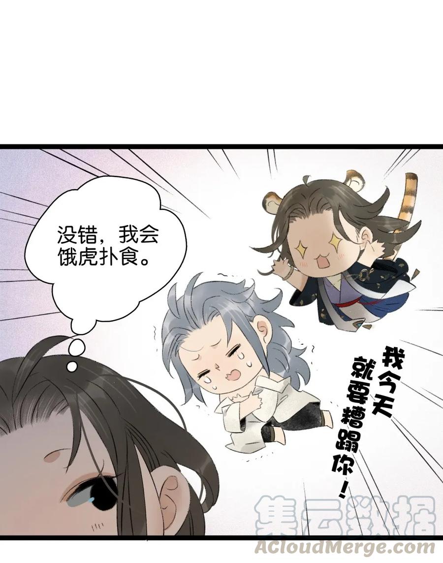 《太子得了失心疯》漫画最新章节088 李汝有诈免费下拉式在线观看章节第【16】张图片