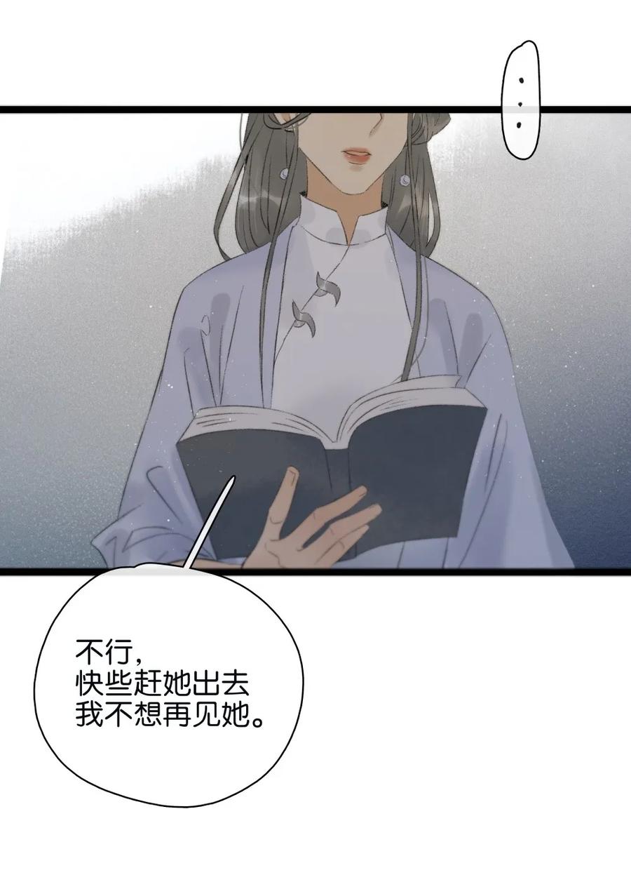 《太子得了失心疯》漫画最新章节088 李汝有诈免费下拉式在线观看章节第【23】张图片