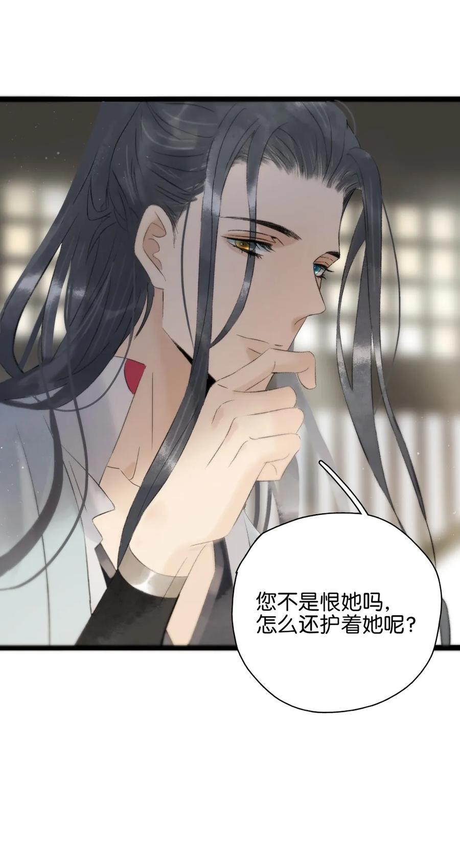 《太子得了失心疯》漫画最新章节088 李汝有诈免费下拉式在线观看章节第【26】张图片