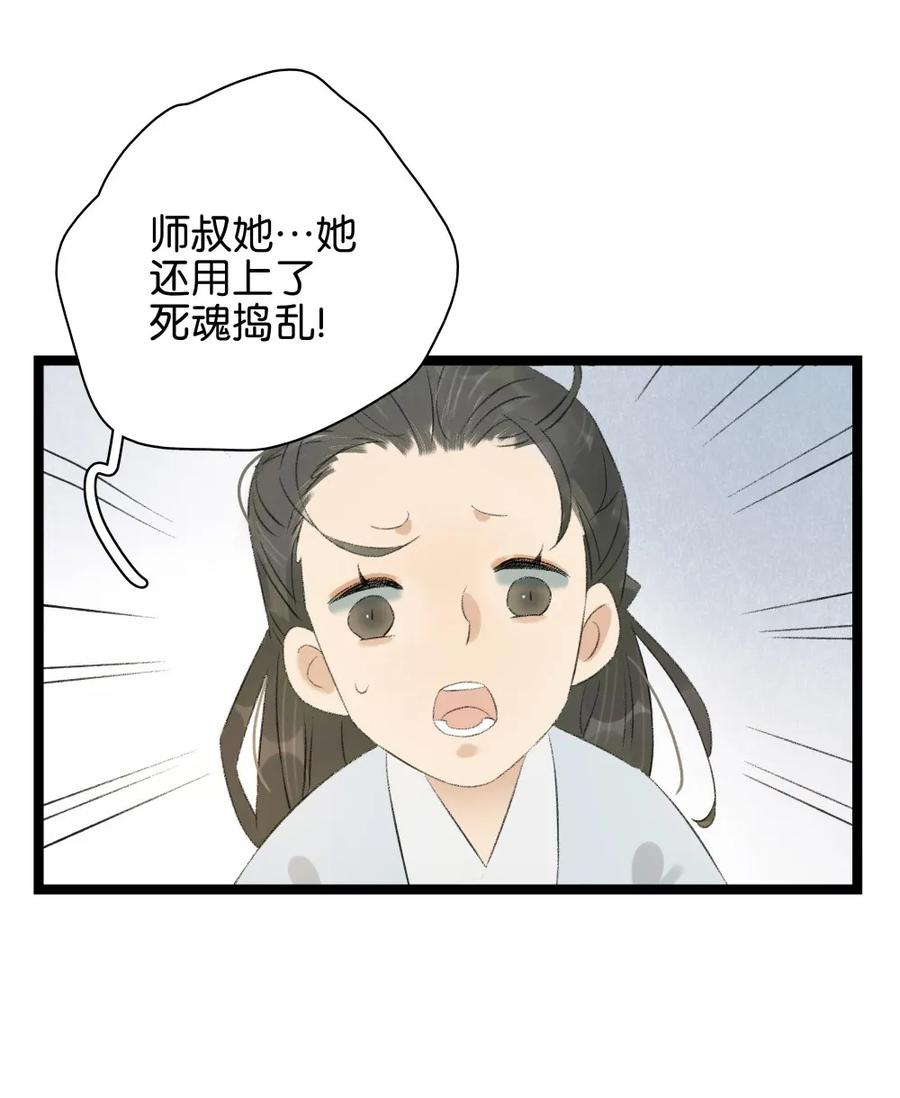 《太子得了失心疯》漫画最新章节089 和我一起冒险否？免费下拉式在线观看章节第【14】张图片