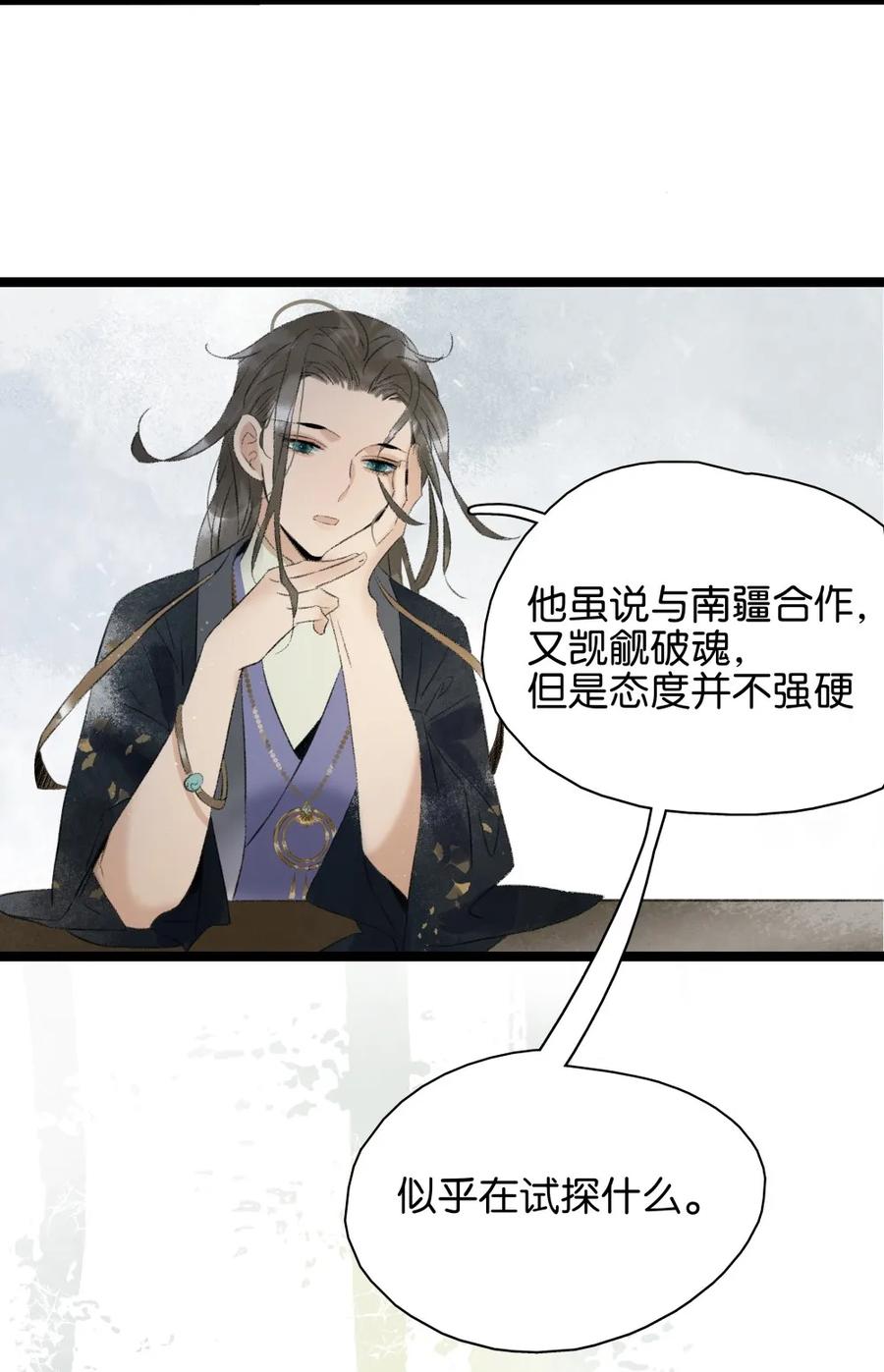 《太子得了失心疯》漫画最新章节089 和我一起冒险否？免费下拉式在线观看章节第【21】张图片