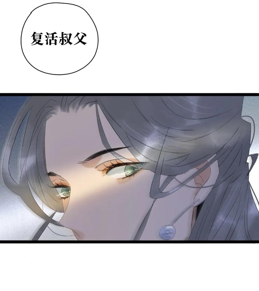 《太子得了失心疯》漫画最新章节089 和我一起冒险否？免费下拉式在线观看章节第【6】张图片