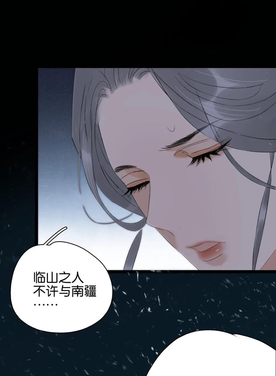 《太子得了失心疯》漫画最新章节089 和我一起冒险否？免费下拉式在线观看章节第【9】张图片