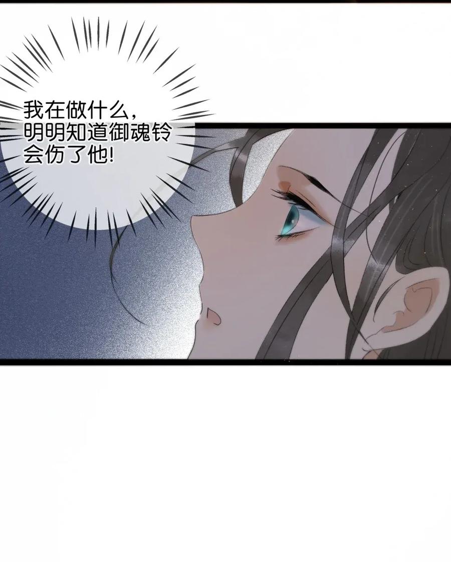 《太子得了失心疯》漫画最新章节92 失控的伍年免费下拉式在线观看章节第【20】张图片