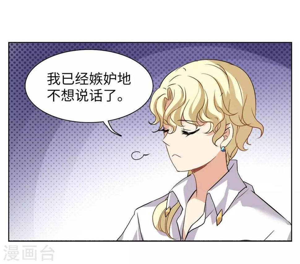 《她来了，请趴下》漫画最新章节第3话1 注定背离的两人免费下拉式在线观看章节第【15】张图片