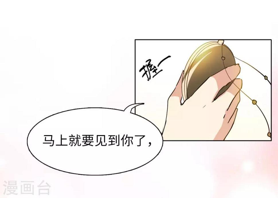 《她来了，请趴下》漫画最新章节第3话1 注定背离的两人免费下拉式在线观看章节第【16】张图片