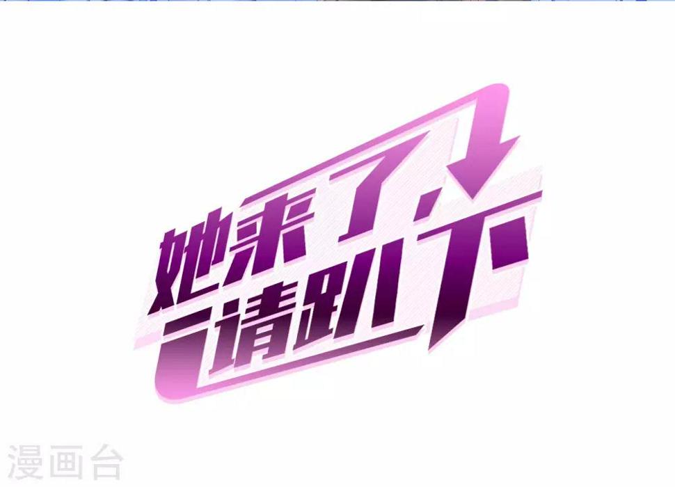 《她来了，请趴下》漫画最新章节第3话1 注定背离的两人免费下拉式在线观看章节第【2】张图片