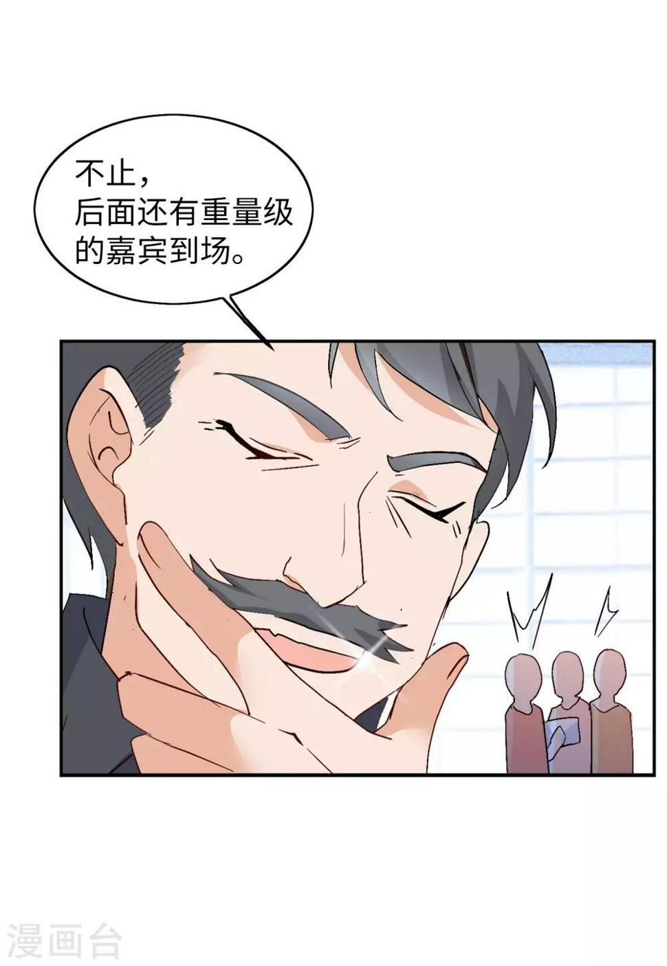 《她来了，请趴下》漫画最新章节第27话1 综艺嘉宾免费下拉式在线观看章节第【16】张图片