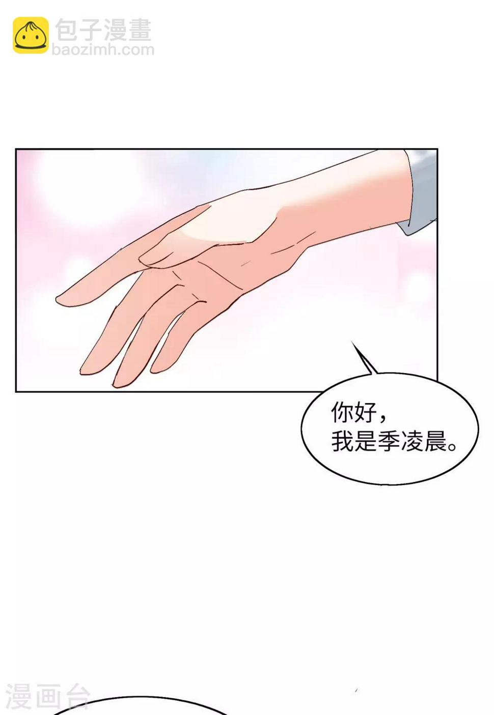 《她来了，请趴下》漫画最新章节第27话2 综艺嘉宾免费下拉式在线观看章节第【13】张图片