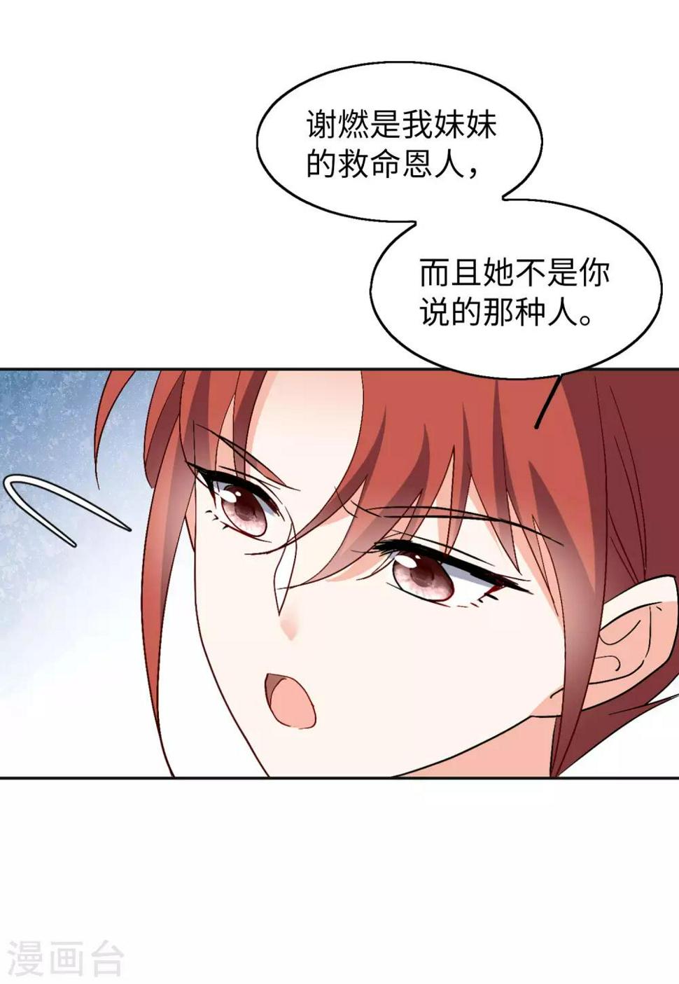 《她来了，请趴下》漫画最新章节第27话2 综艺嘉宾免费下拉式在线观看章节第【18】张图片