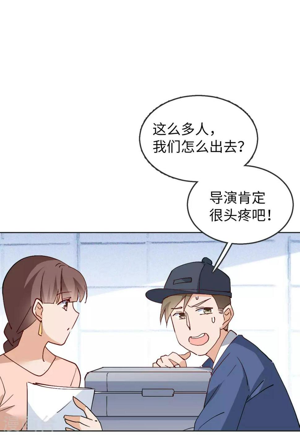 《她来了，请趴下》漫画最新章节第27话2 综艺嘉宾免费下拉式在线观看章节第【3】张图片