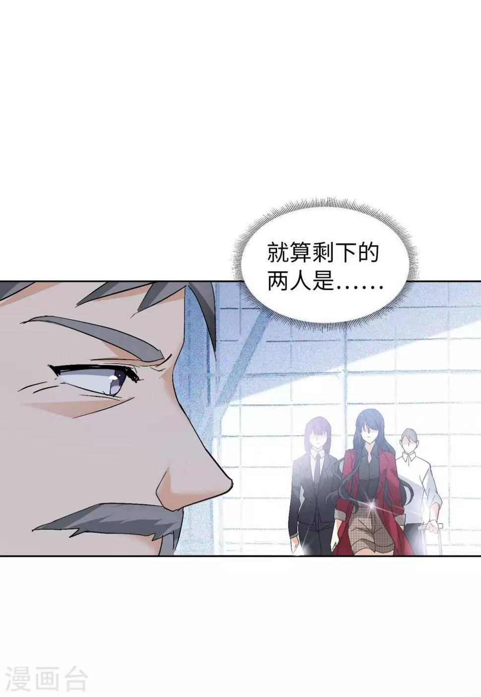 《她来了，请趴下》漫画最新章节第27话2 综艺嘉宾免费下拉式在线观看章节第【7】张图片