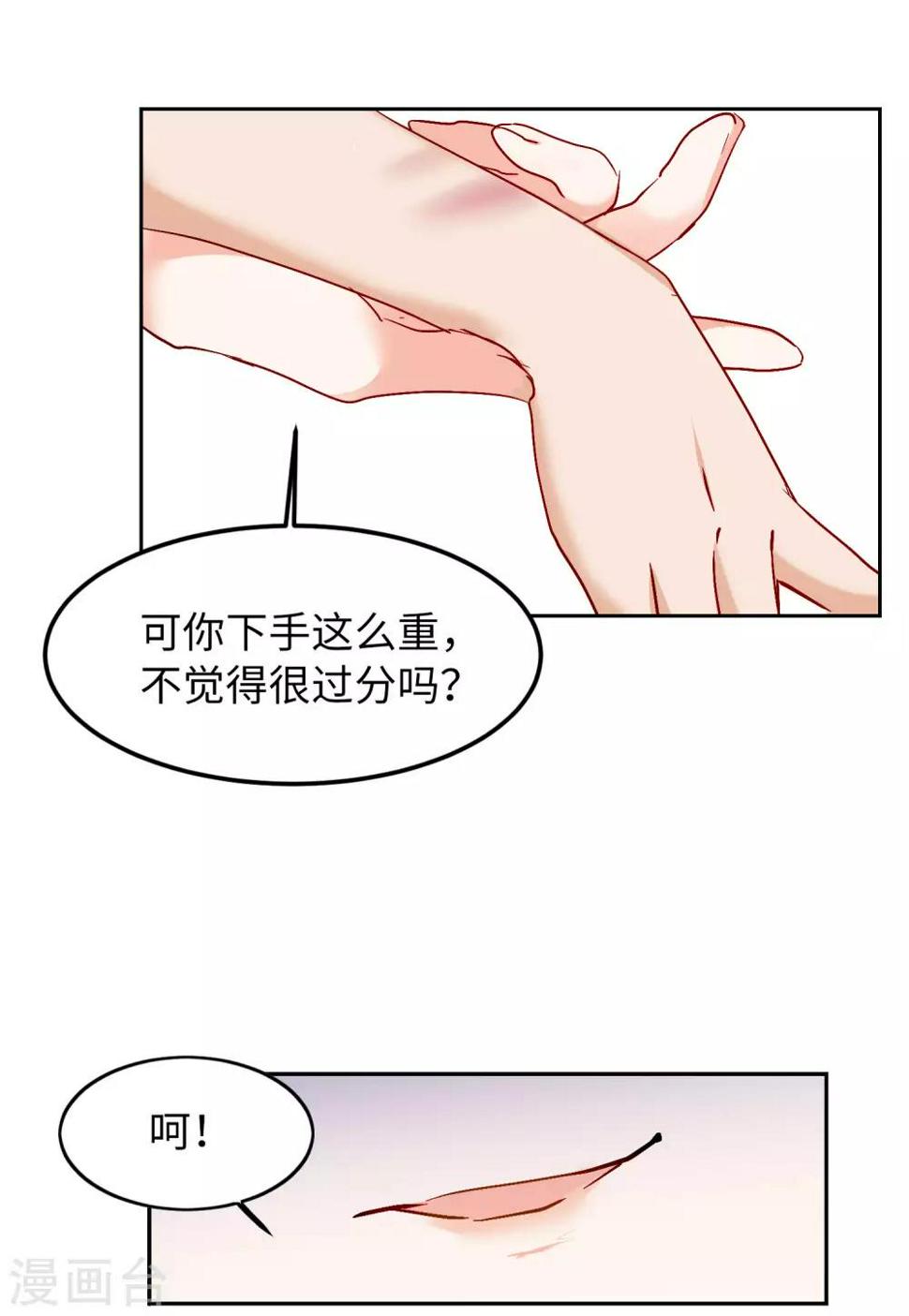 《她来了，请趴下》漫画最新章节第27话3 综艺嘉宾免费下拉式在线观看章节第【22】张图片