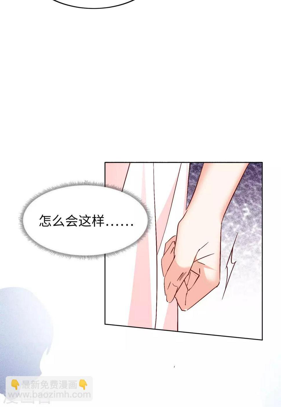 《她来了，请趴下》漫画最新章节第27话3 综艺嘉宾免费下拉式在线观看章节第【26】张图片