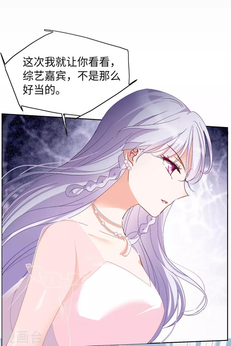 《她来了，请趴下》漫画最新章节第28话1 周韵仪的目标免费下拉式在线观看章节第【11】张图片