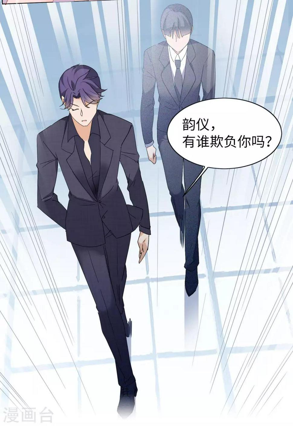 《她来了，请趴下》漫画最新章节第28话1 周韵仪的目标免费下拉式在线观看章节第【12】张图片