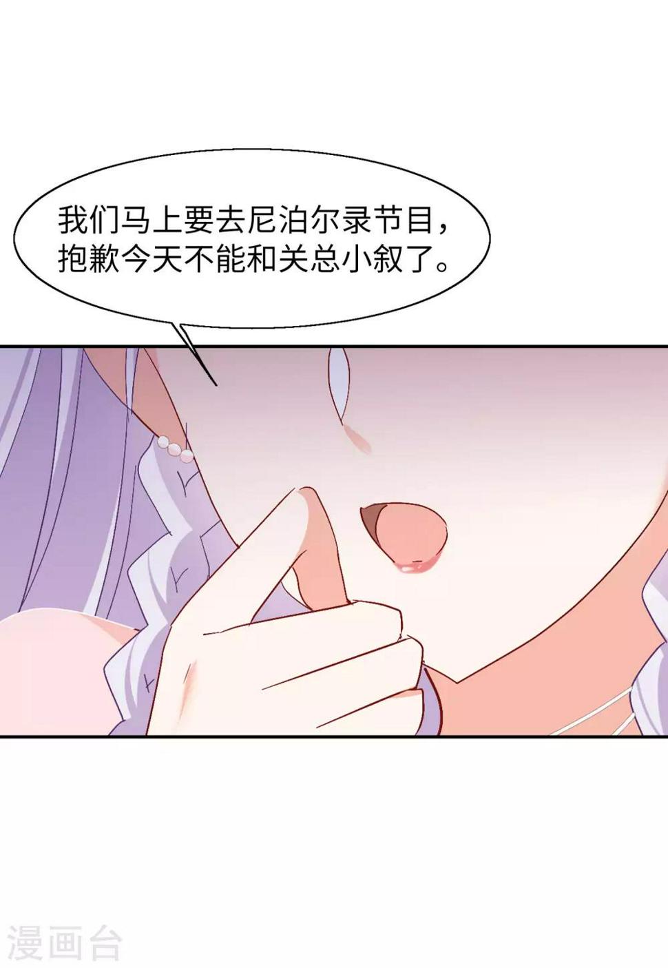 《她来了，请趴下》漫画最新章节第28话1 周韵仪的目标免费下拉式在线观看章节第【16】张图片