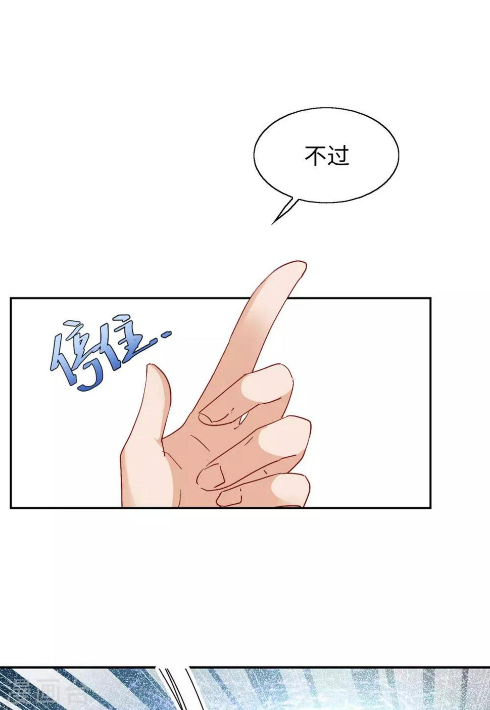 《她来了，请趴下》漫画最新章节第28话1 周韵仪的目标免费下拉式在线观看章节第【19】张图片