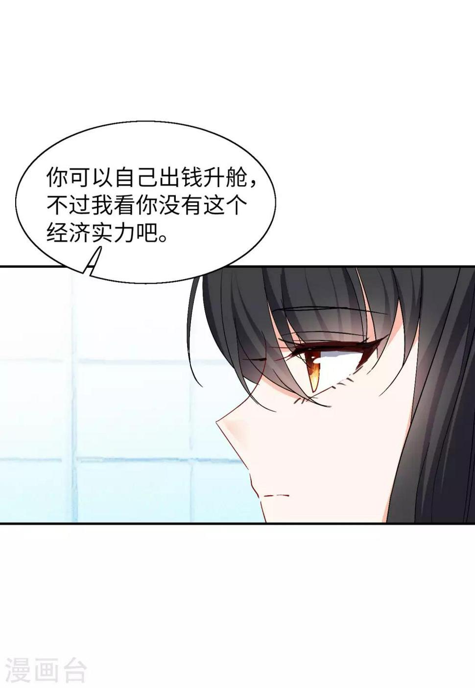 《她来了，请趴下》漫画最新章节第28话1 周韵仪的目标免费下拉式在线观看章节第【22】张图片