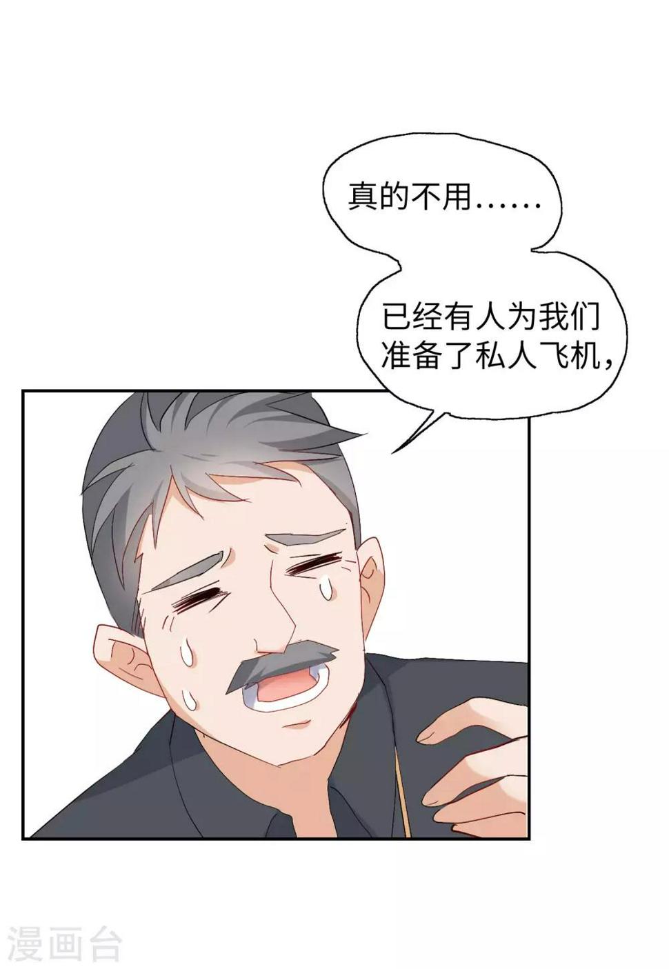 《她来了，请趴下》漫画最新章节第28话1 周韵仪的目标免费下拉式在线观看章节第【26】张图片