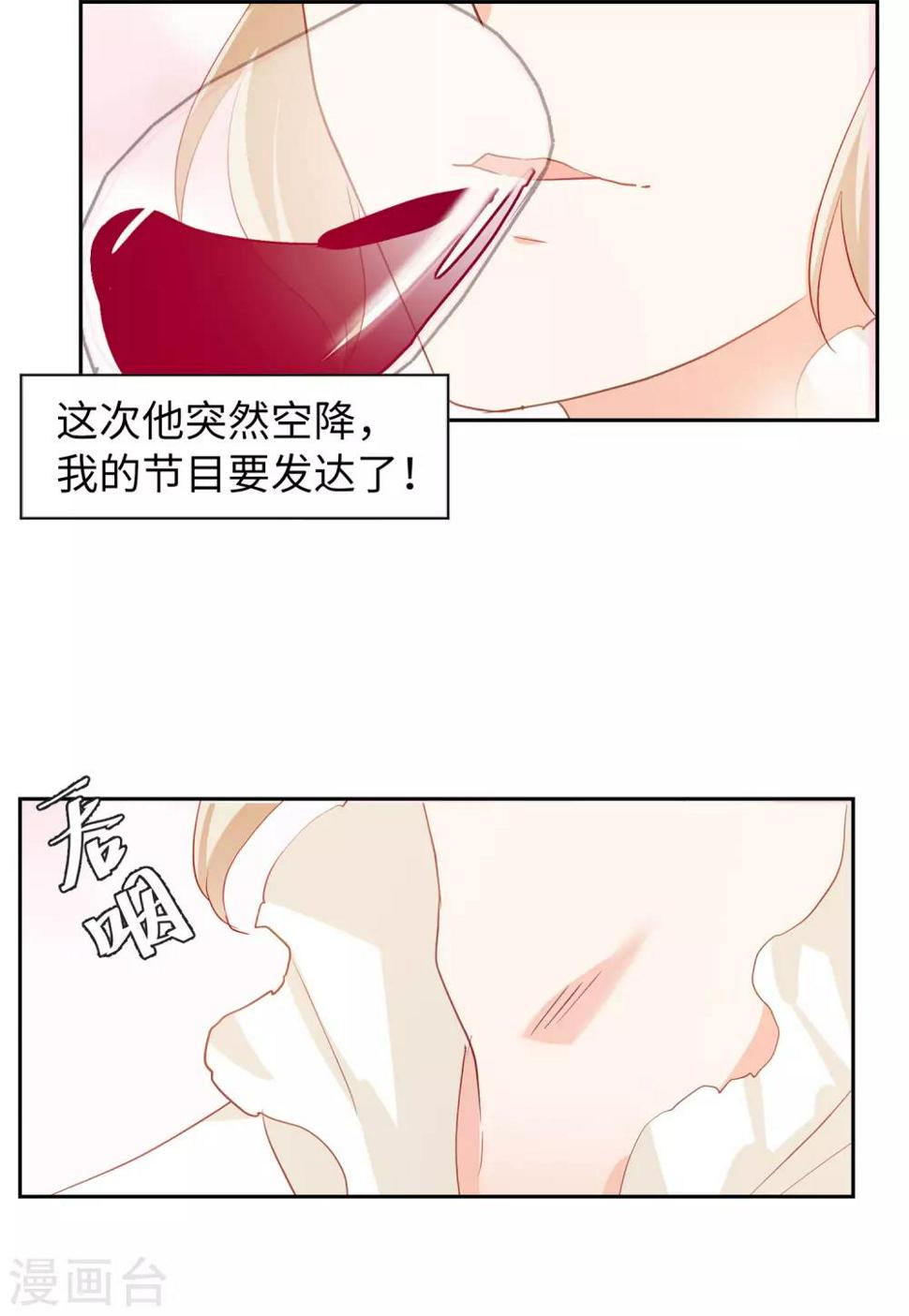 《她来了，请趴下》漫画最新章节第28话2 周韵仪的目标免费下拉式在线观看章节第【24】张图片