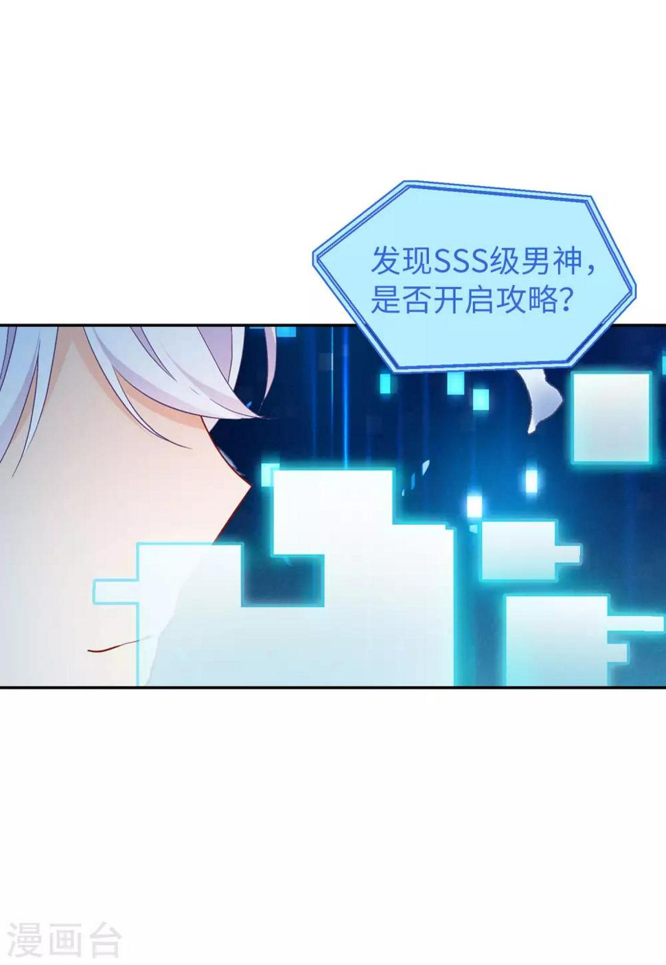 《她来了，请趴下》漫画最新章节第28话2 周韵仪的目标免费下拉式在线观看章节第【27】张图片