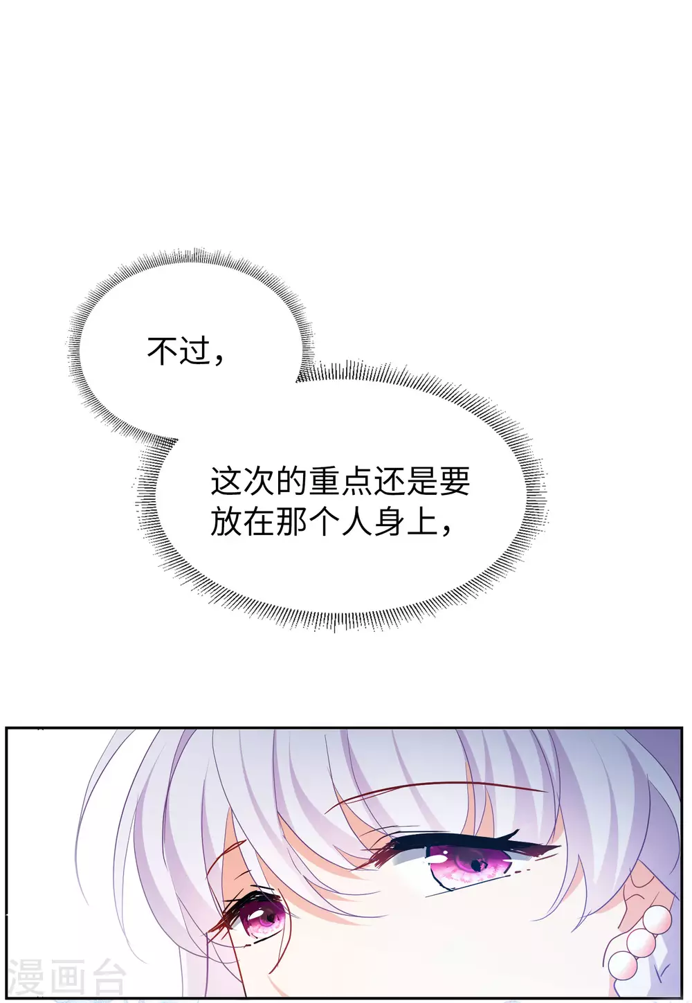 《她来了，请趴下》漫画最新章节第28话3 周韵仪的目标免费下拉式在线观看章节第【21】张图片