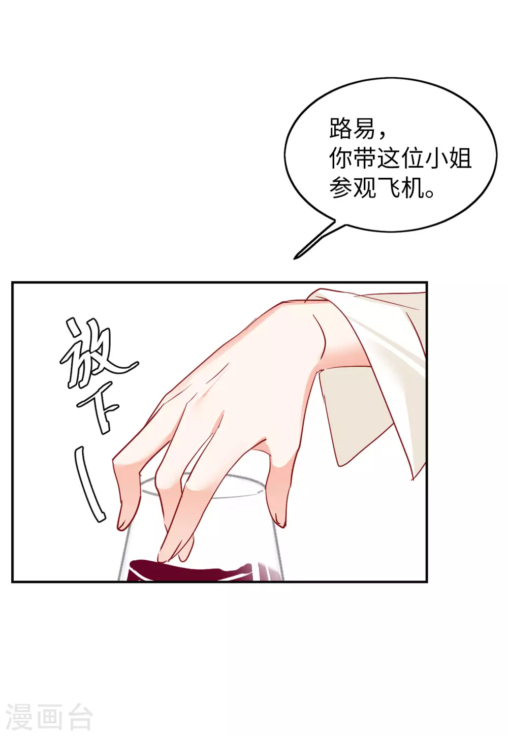 《她来了，请趴下》漫画最新章节第28话3 周韵仪的目标免费下拉式在线观看章节第【27】张图片