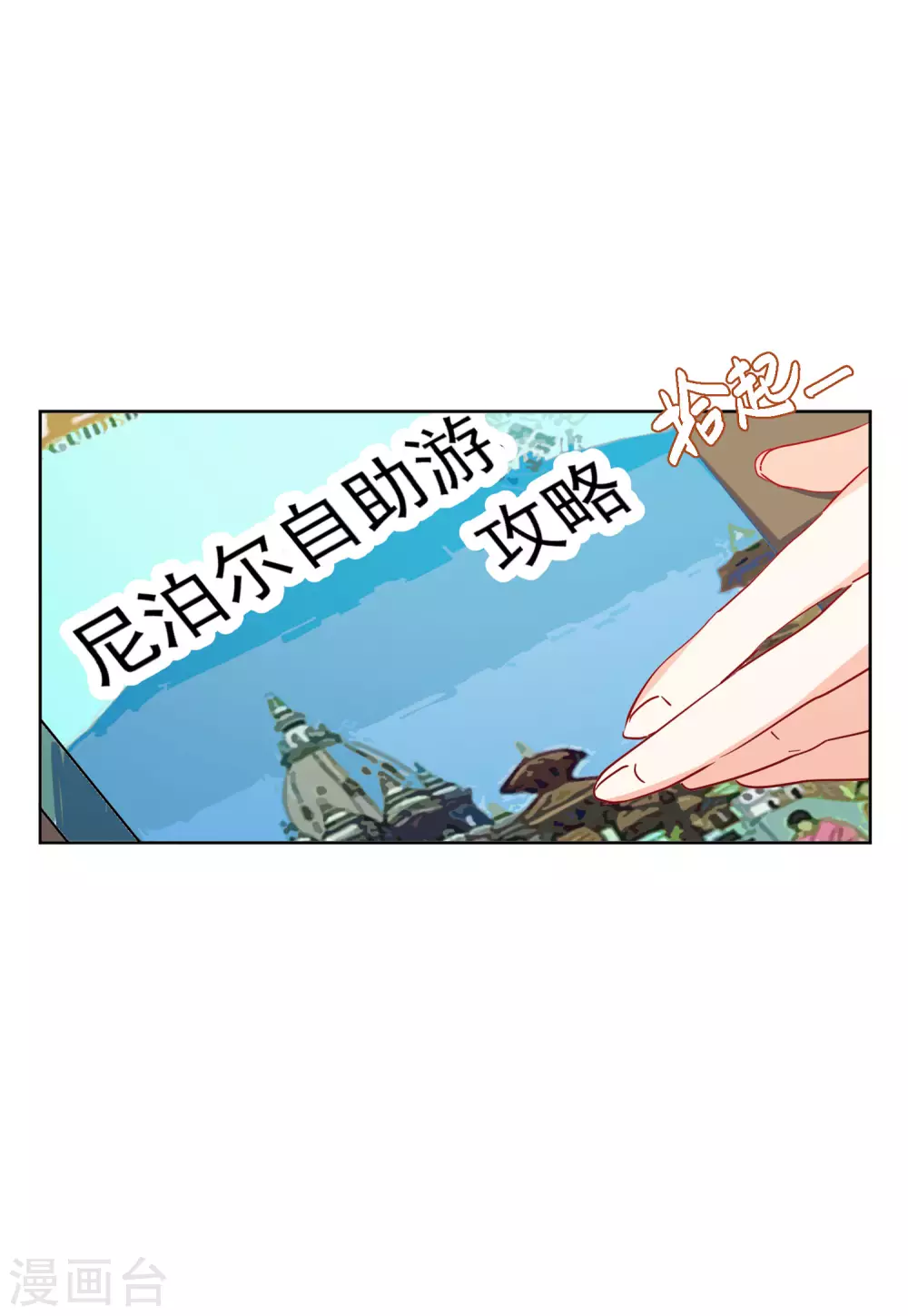 《她来了，请趴下》漫画最新章节第29话1 节目分组免费下拉式在线观看章节第【19】张图片