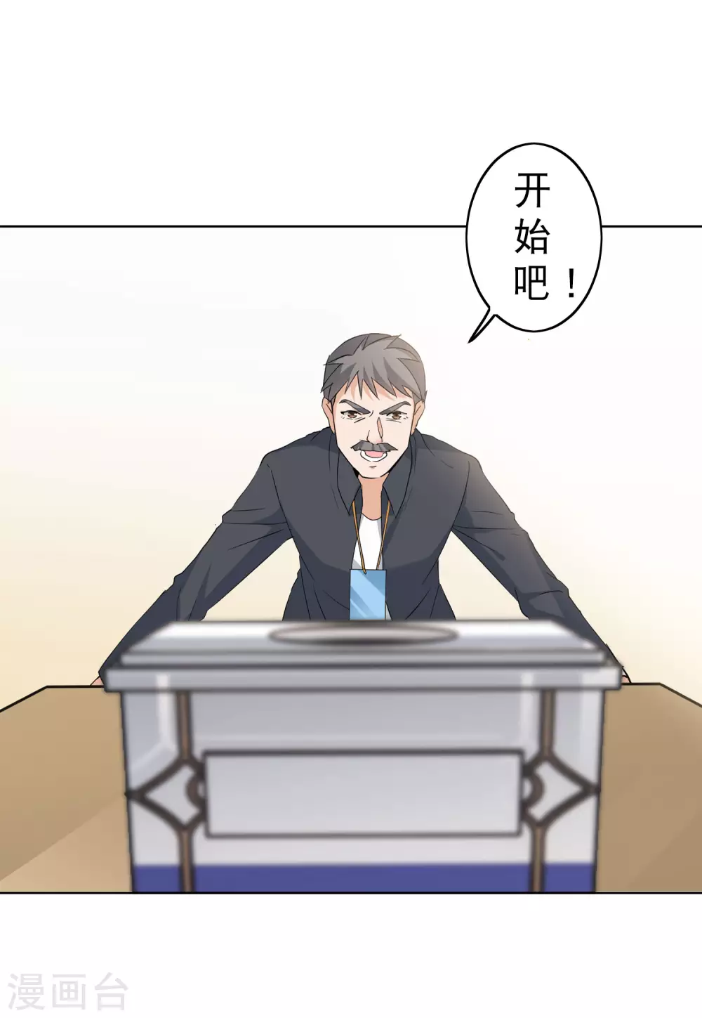 《她来了，请趴下》漫画最新章节第29话3 节目分组免费下拉式在线观看章节第【11】张图片