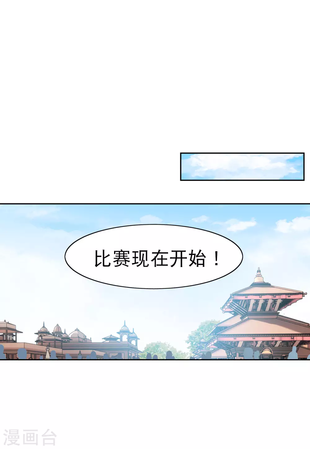 《她来了，请趴下》漫画最新章节第29话4 节目分组免费下拉式在线观看章节第【13】张图片