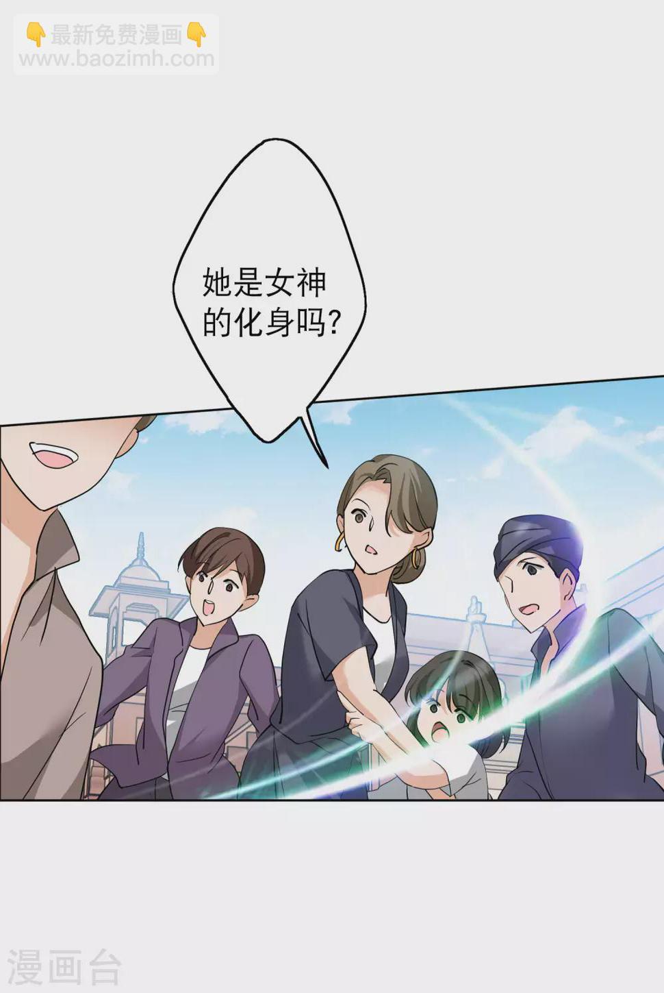 《她来了，请趴下》漫画最新章节第29话4 节目分组免费下拉式在线观看章节第【24】张图片