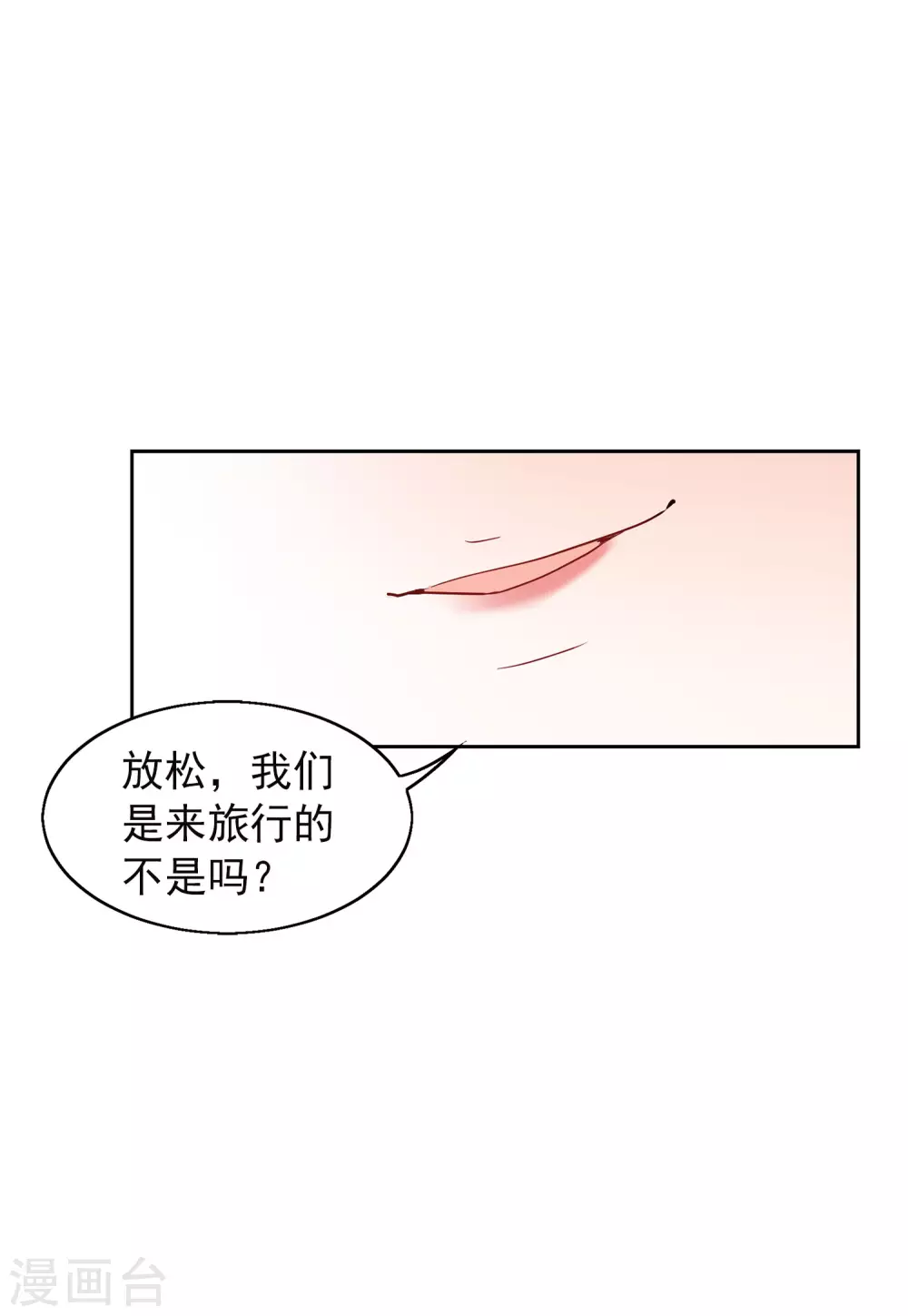 《她来了，请趴下》漫画最新章节第30话1 出人意料免费下拉式在线观看章节第【15】张图片