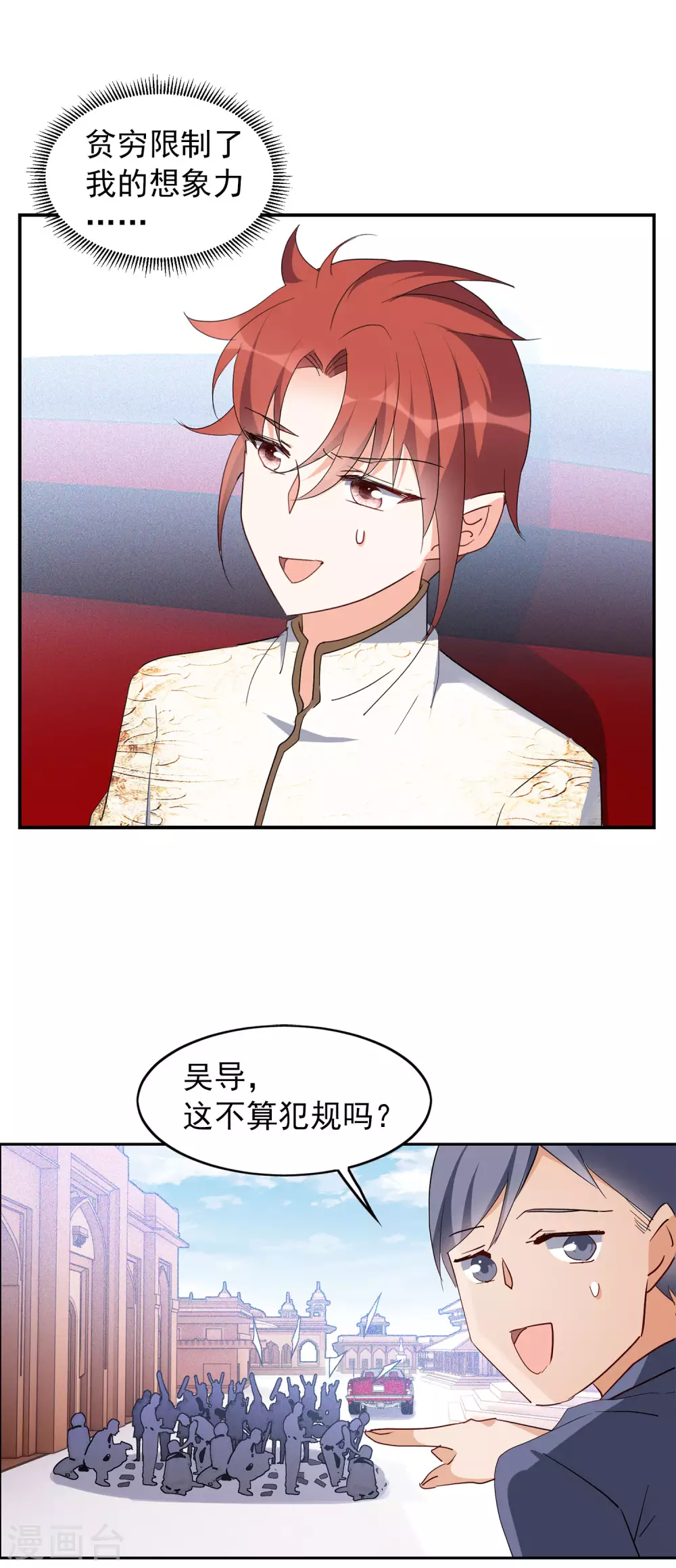 《她来了，请趴下》漫画最新章节第30话2 出人意料免费下拉式在线观看章节第【10】张图片